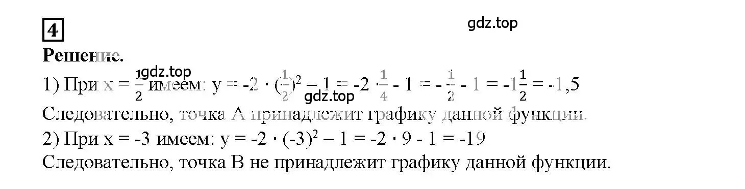 Решение 3. номер 4 (страница 14) гдз по алгебре 7 класс Мерзляк, Полонский, рабочая тетрадь 2 часть