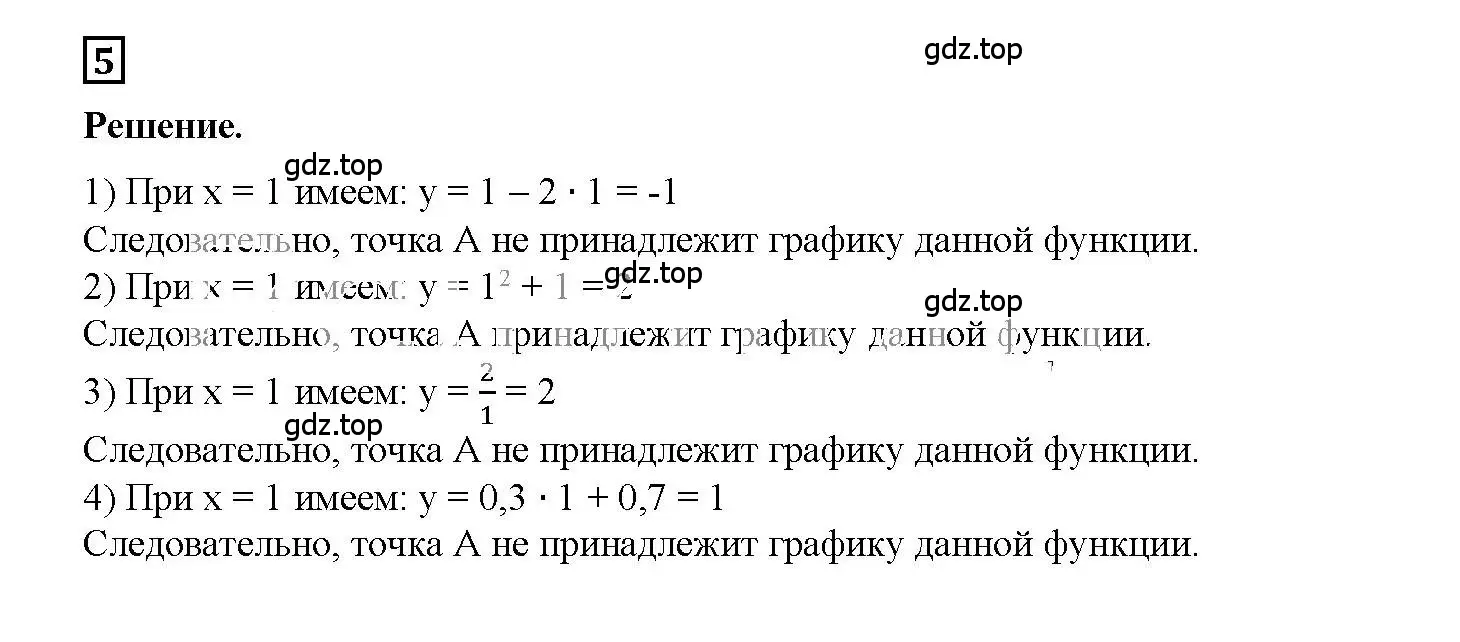 Решение 3. номер 5 (страница 15) гдз по алгебре 7 класс Мерзляк, Полонский, рабочая тетрадь 2 часть