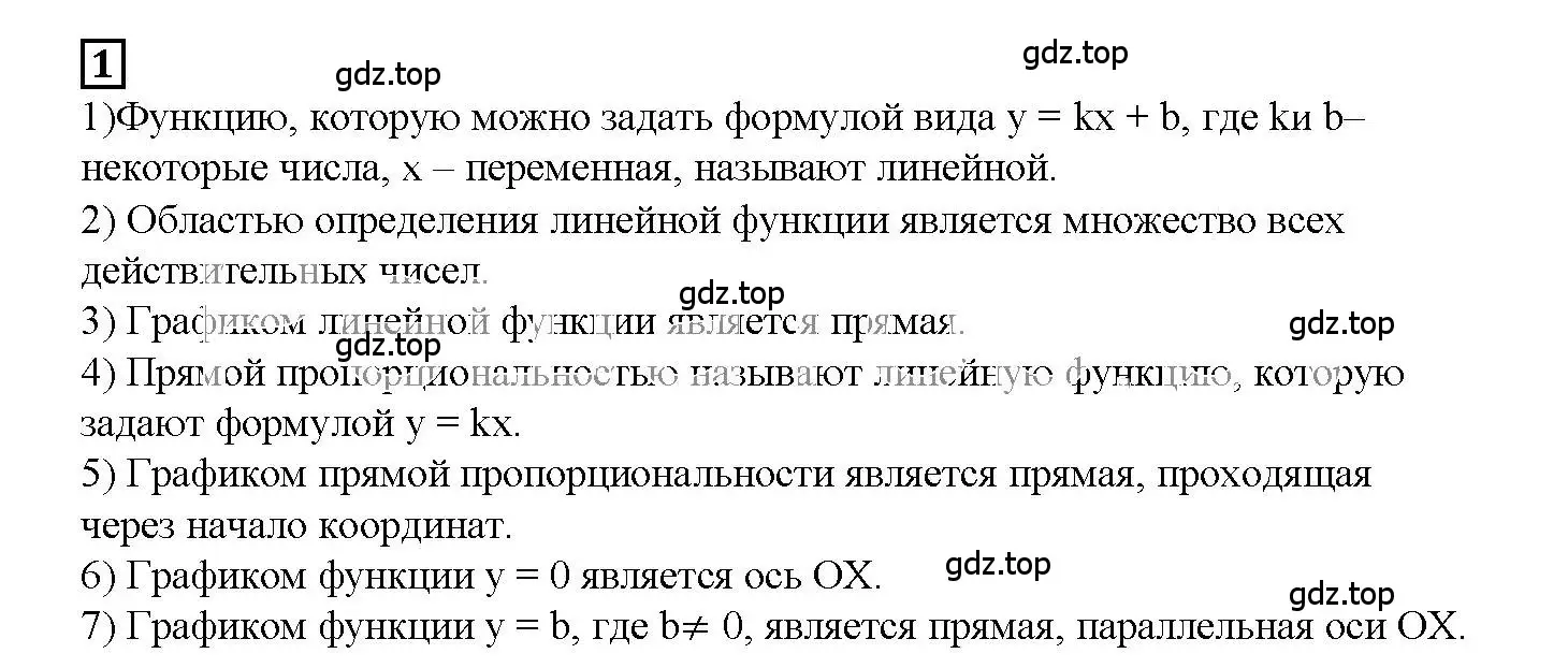 Решение 3. номер 1 (страница 20) гдз по алгебре 7 класс Мерзляк, Полонский, рабочая тетрадь 2 часть