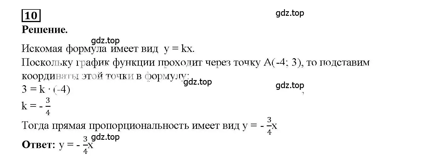 Решение 3. номер 10 (страница 23) гдз по алгебре 7 класс Мерзляк, Полонский, рабочая тетрадь 2 часть