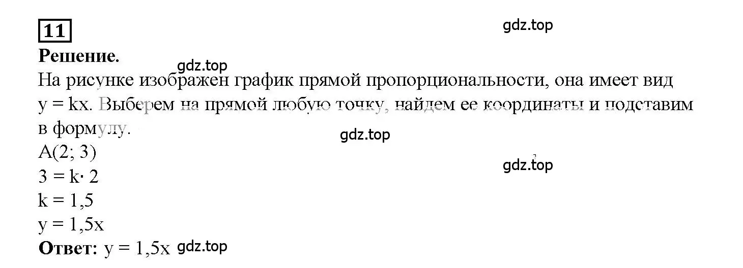 Решение 3. номер 11 (страница 23) гдз по алгебре 7 класс Мерзляк, Полонский, рабочая тетрадь 2 часть