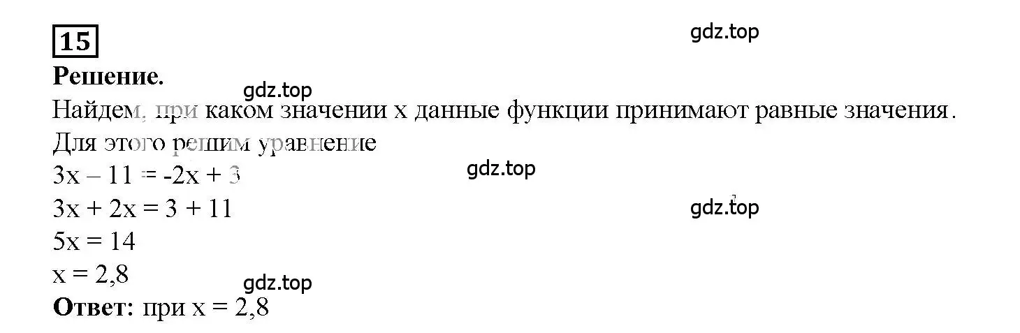 Решение 3. номер 15 (страница 24) гдз по алгебре 7 класс Мерзляк, Полонский, рабочая тетрадь 2 часть