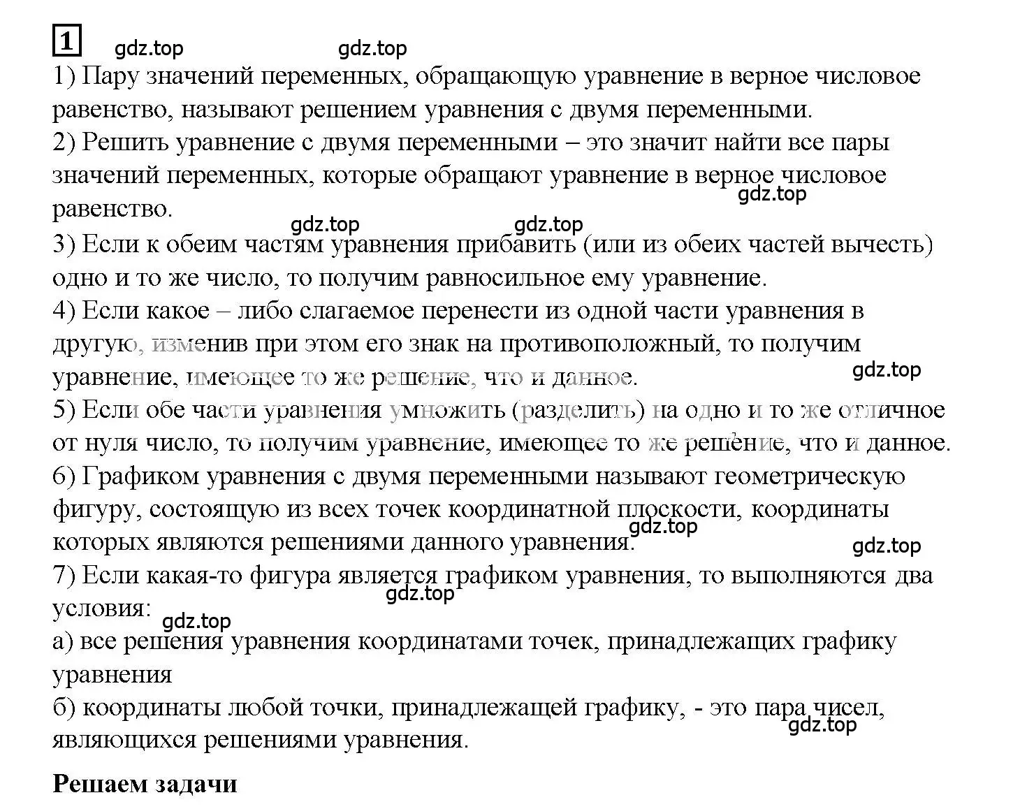 Решение 3. номер 1 (страница 28) гдз по алгебре 7 класс Мерзляк, Полонский, рабочая тетрадь 2 часть