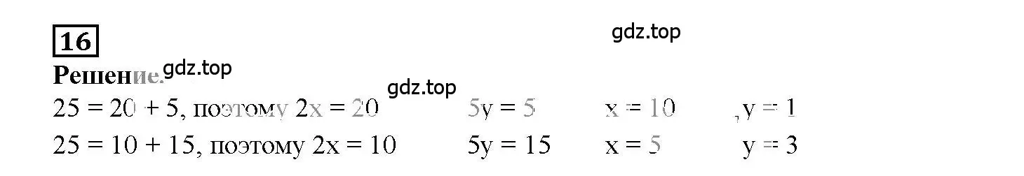 Решение 3. номер 16 (страница 33) гдз по алгебре 7 класс Мерзляк, Полонский, рабочая тетрадь 2 часть