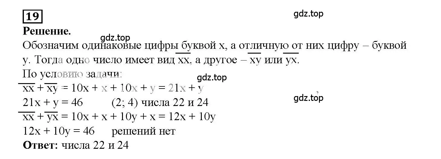 Решение 3. номер 19 (страница 34) гдз по алгебре 7 класс Мерзляк, Полонский, рабочая тетрадь 2 часть