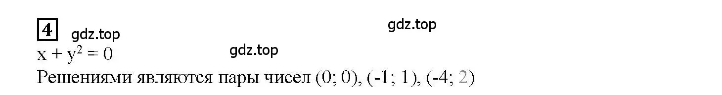 Решение 3. номер 4 (страница 29) гдз по алгебре 7 класс Мерзляк, Полонский, рабочая тетрадь 2 часть