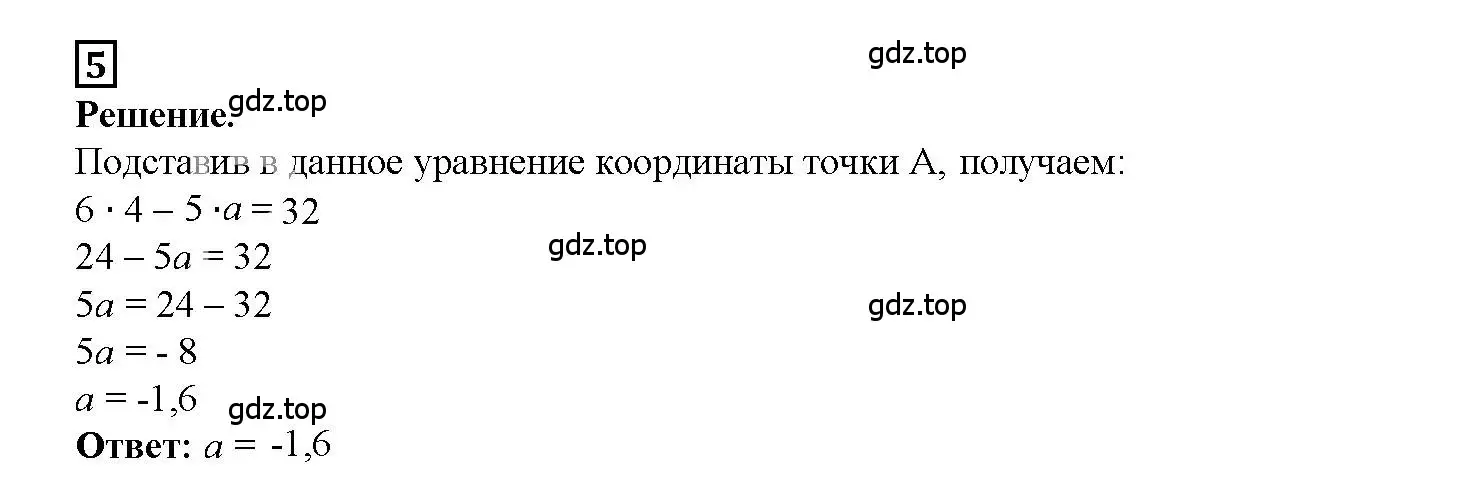 Решение 3. номер 5 (страница 29) гдз по алгебре 7 класс Мерзляк, Полонский, рабочая тетрадь 2 часть