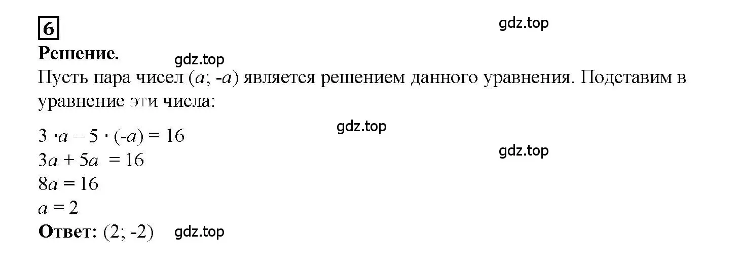 Решение 3. номер 6 (страница 29) гдз по алгебре 7 класс Мерзляк, Полонский, рабочая тетрадь 2 часть