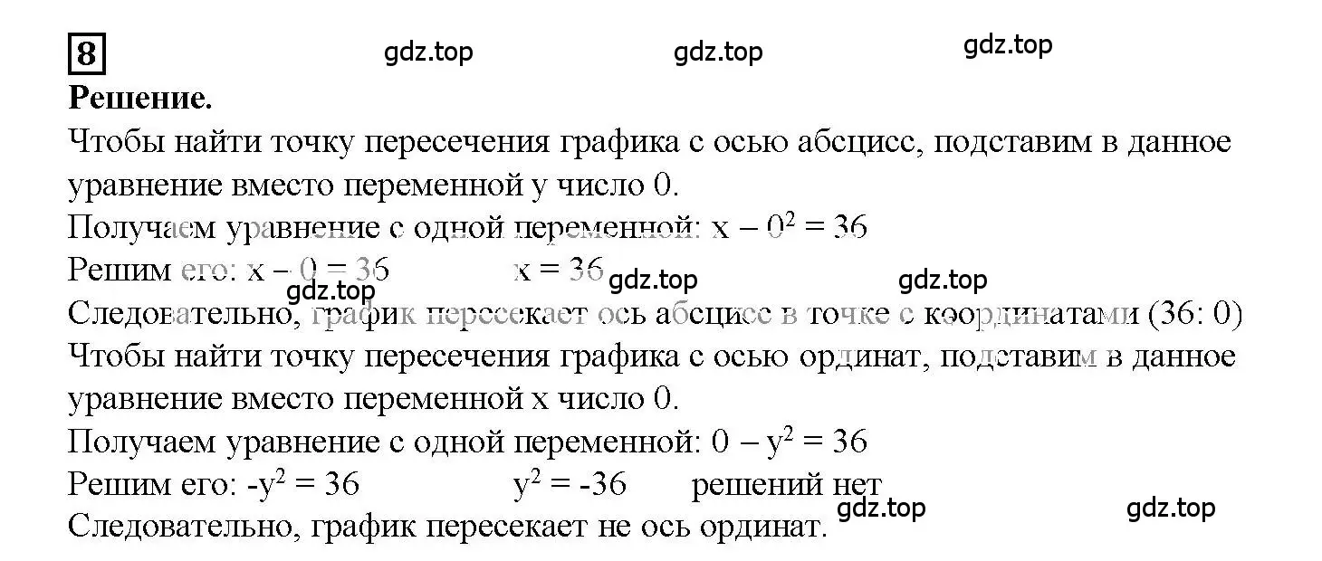 Решение 3. номер 8 (страница 30) гдз по алгебре 7 класс Мерзляк, Полонский, рабочая тетрадь 2 часть