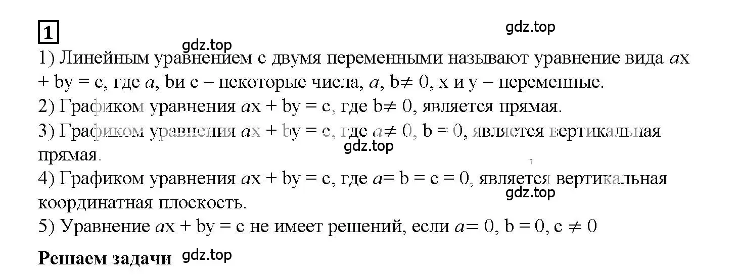 Решение 3. номер 1 (страница 35) гдз по алгебре 7 класс Мерзляк, Полонский, рабочая тетрадь 2 часть