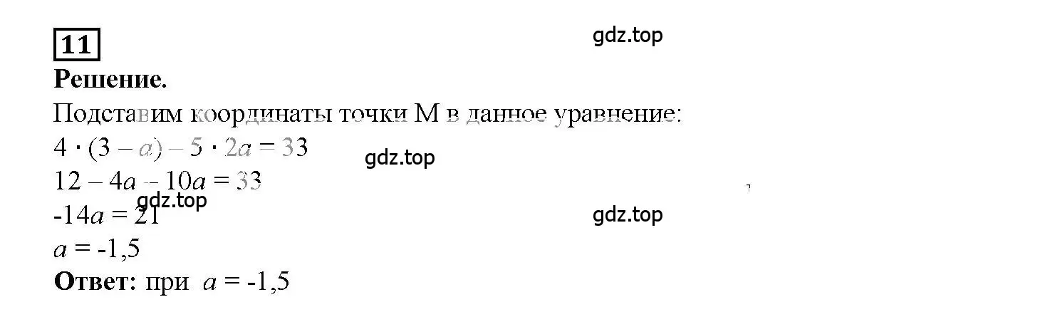 Решение 3. номер 11 (страница 39) гдз по алгебре 7 класс Мерзляк, Полонский, рабочая тетрадь 2 часть