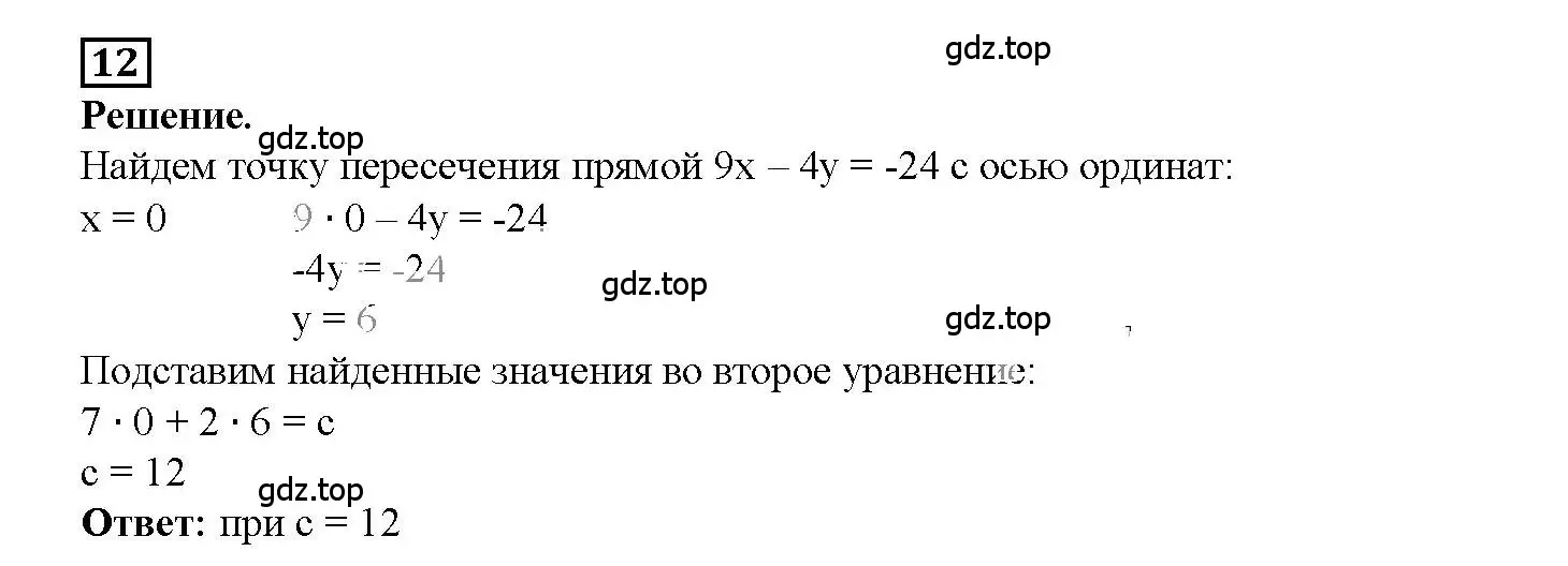 Решение 3. номер 12 (страница 40) гдз по алгебре 7 класс Мерзляк, Полонский, рабочая тетрадь 2 часть