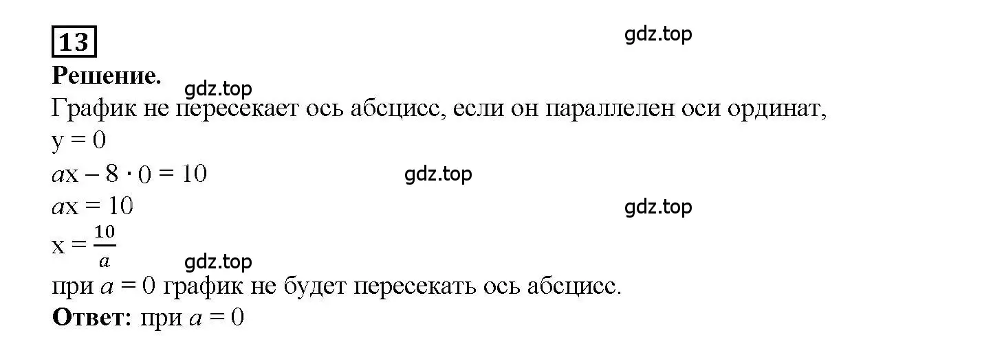 Решение 3. номер 13 (страница 40) гдз по алгебре 7 класс Мерзляк, Полонский, рабочая тетрадь 2 часть