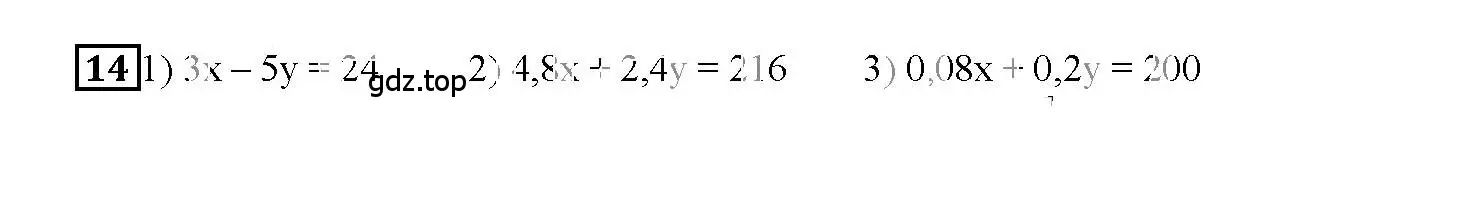 Решение 3. номер 14 (страница 40) гдз по алгебре 7 класс Мерзляк, Полонский, рабочая тетрадь 2 часть