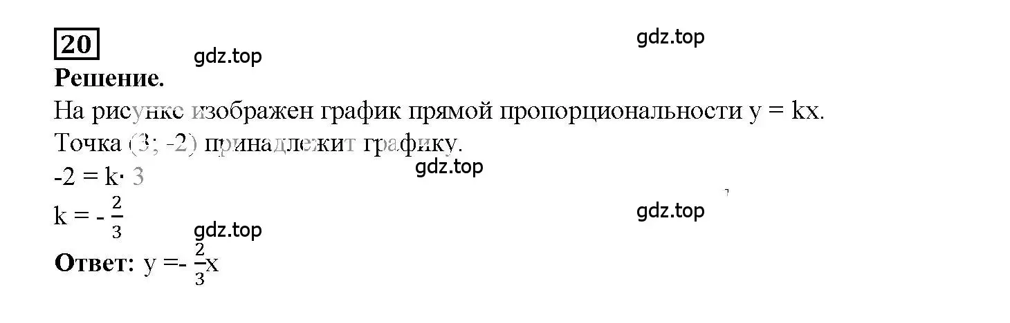 Решение 3. номер 20 (страница 43) гдз по алгебре 7 класс Мерзляк, Полонский, рабочая тетрадь 2 часть