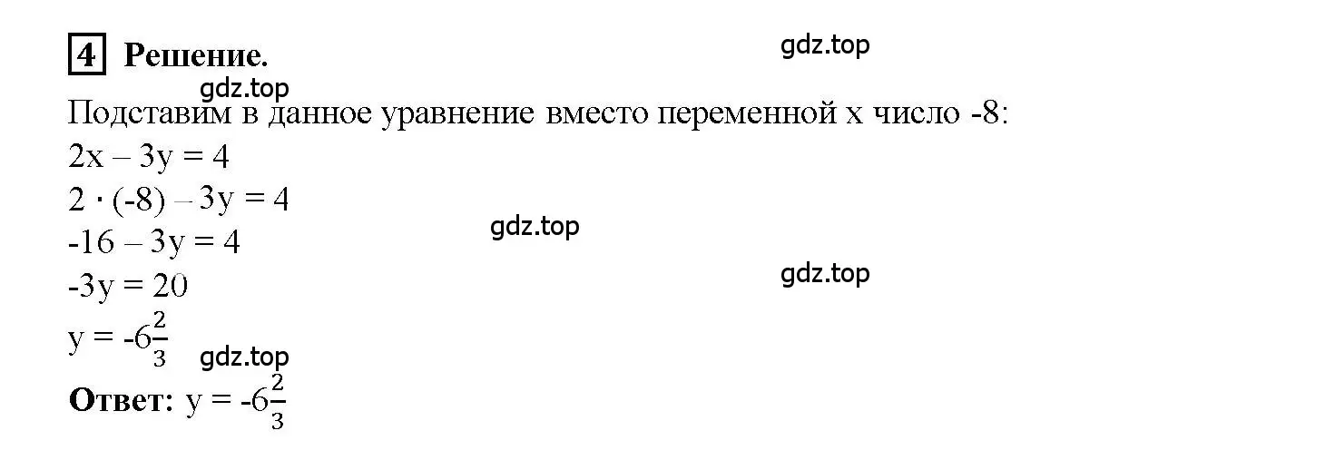 Решение 3. номер 4 (страница 36) гдз по алгебре 7 класс Мерзляк, Полонский, рабочая тетрадь 2 часть