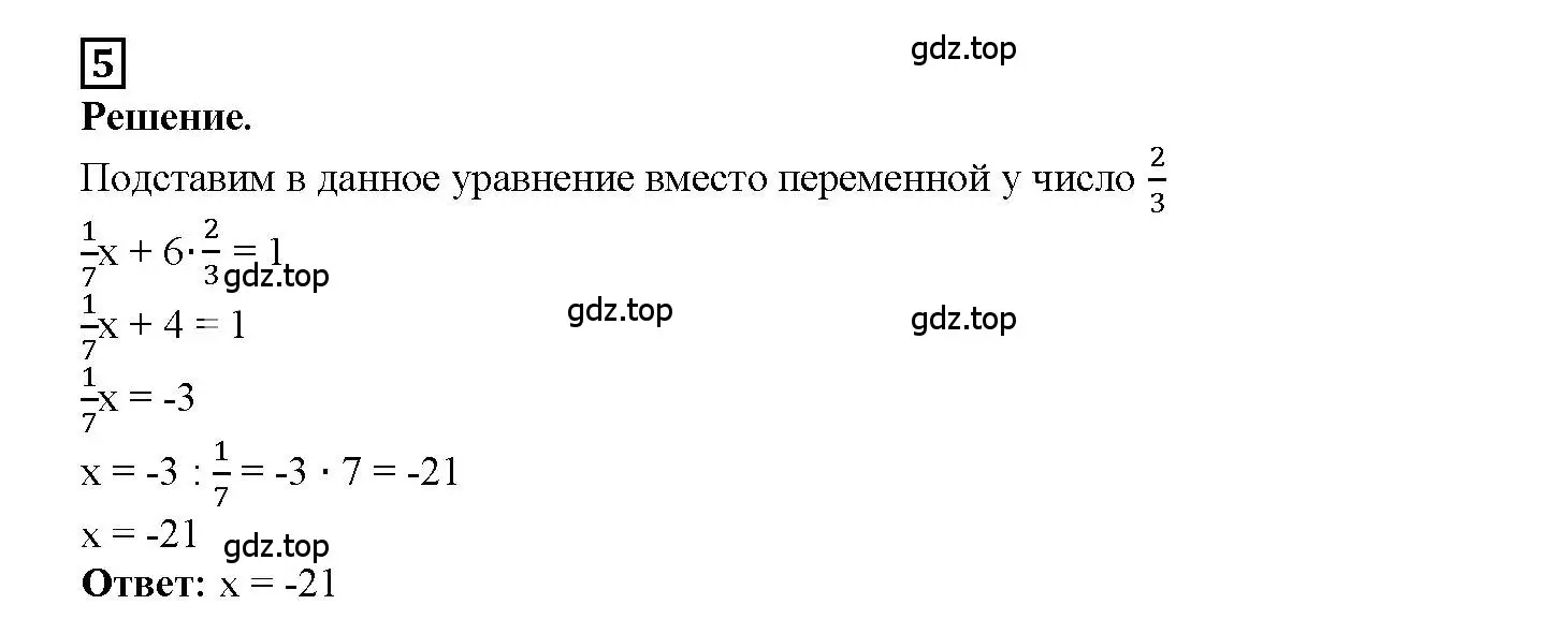 Решение 3. номер 5 (страница 36) гдз по алгебре 7 класс Мерзляк, Полонский, рабочая тетрадь 2 часть