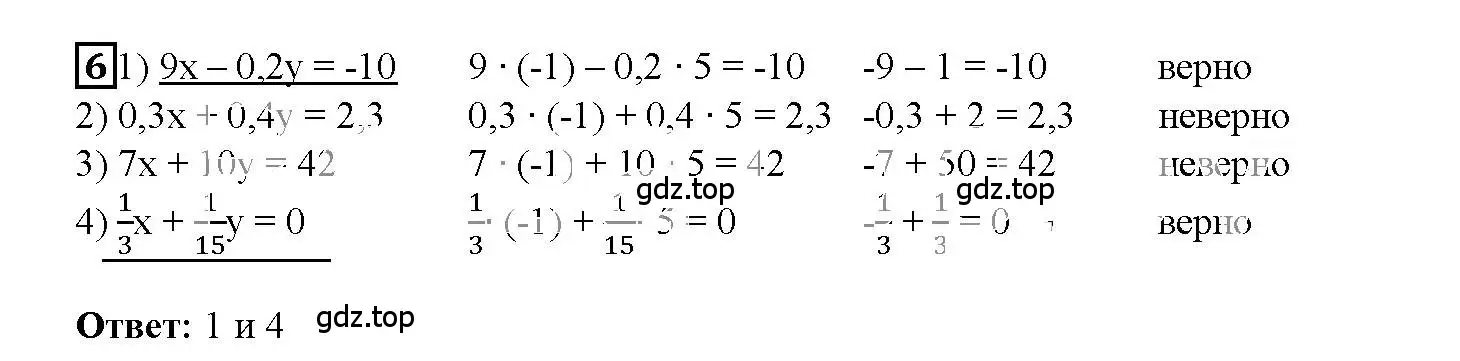 Решение 3. номер 6 (страница 37) гдз по алгебре 7 класс Мерзляк, Полонский, рабочая тетрадь 2 часть