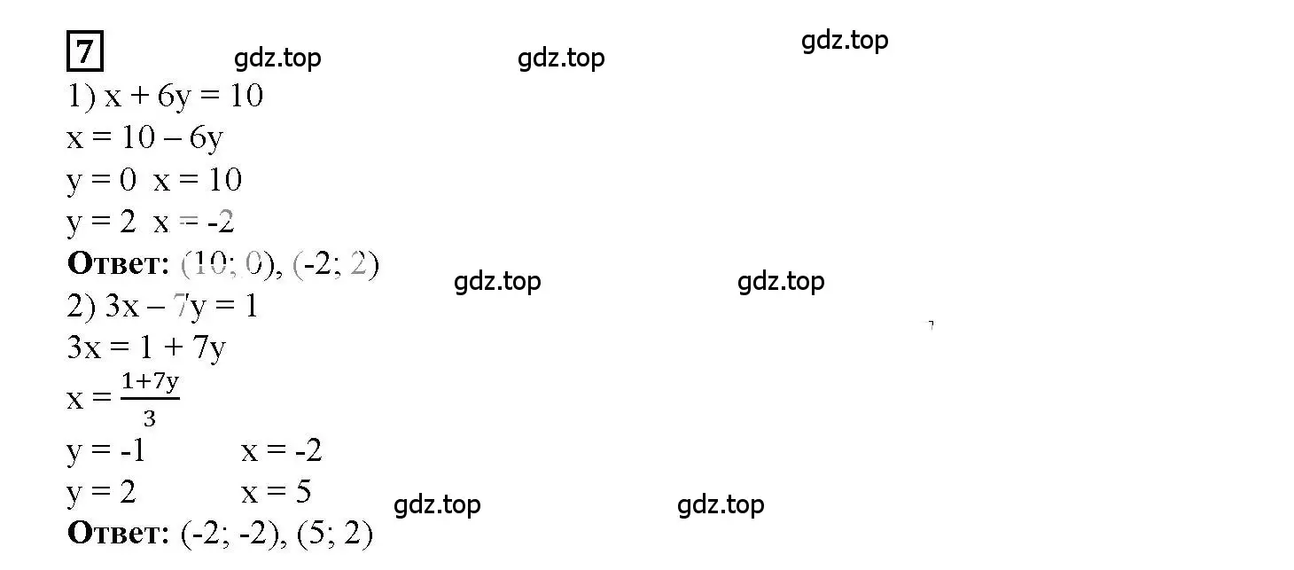 Решение 3. номер 7 (страница 37) гдз по алгебре 7 класс Мерзляк, Полонский, рабочая тетрадь 2 часть