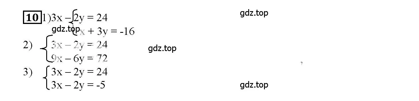 Решение 3. номер 10 (страница 51) гдз по алгебре 7 класс Мерзляк, Полонский, рабочая тетрадь 2 часть