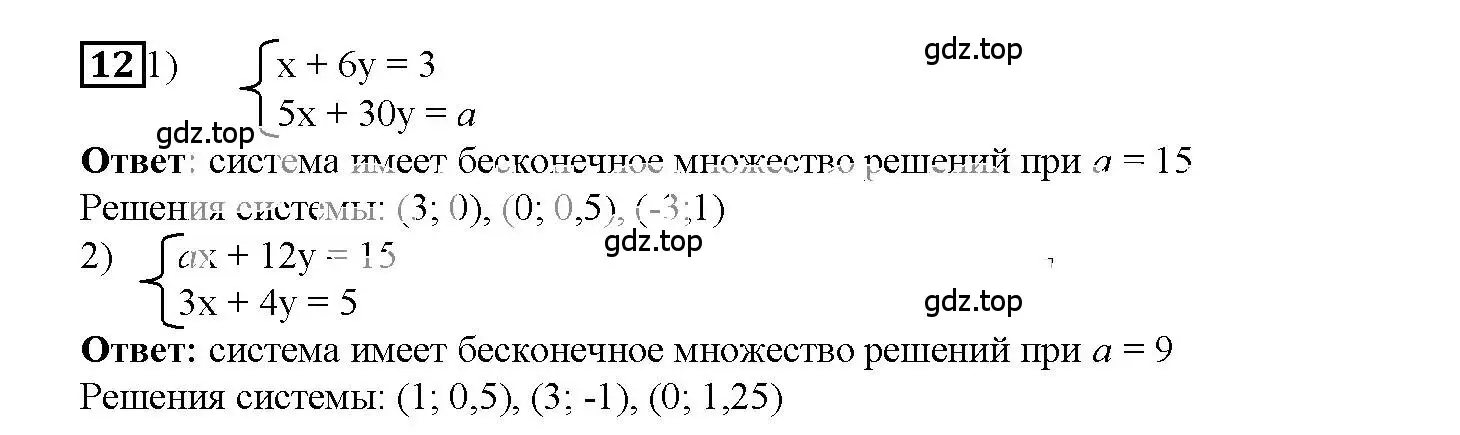 Решение 3. номер 12 (страница 51) гдз по алгебре 7 класс Мерзляк, Полонский, рабочая тетрадь 2 часть