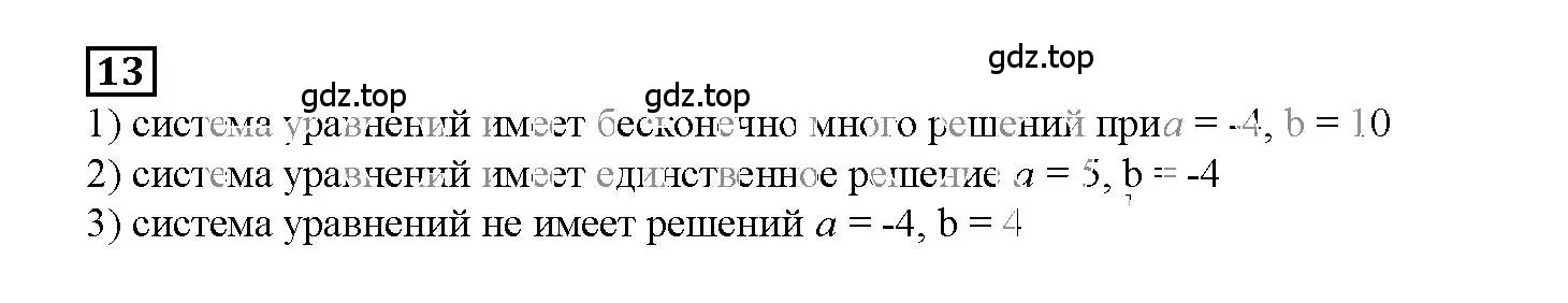 Решение 3. номер 13 (страница 51) гдз по алгебре 7 класс Мерзляк, Полонский, рабочая тетрадь 2 часть