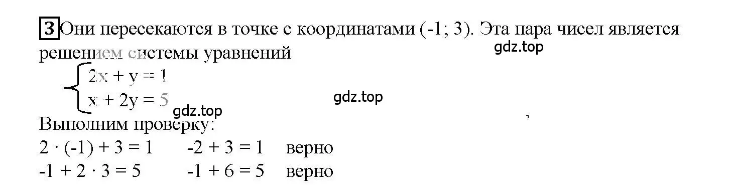 Решение 3. номер 3 (страница 45) гдз по алгебре 7 класс Мерзляк, Полонский, рабочая тетрадь 2 часть