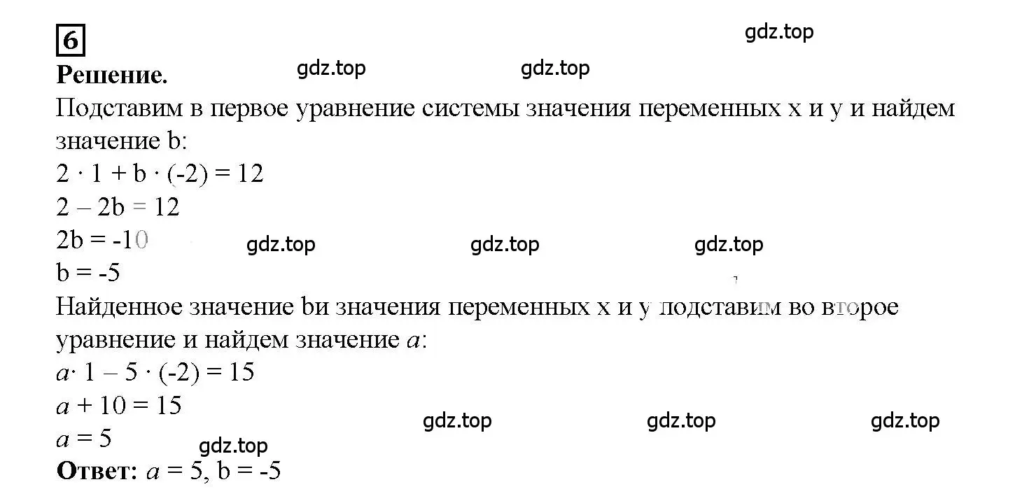 Решение 3. номер 6 (страница 45) гдз по алгебре 7 класс Мерзляк, Полонский, рабочая тетрадь 2 часть