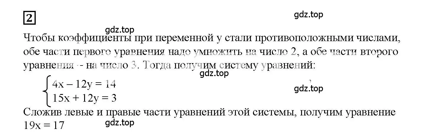 Решение 3. номер 2 (страница 58) гдз по алгебре 7 класс Мерзляк, Полонский, рабочая тетрадь 2 часть