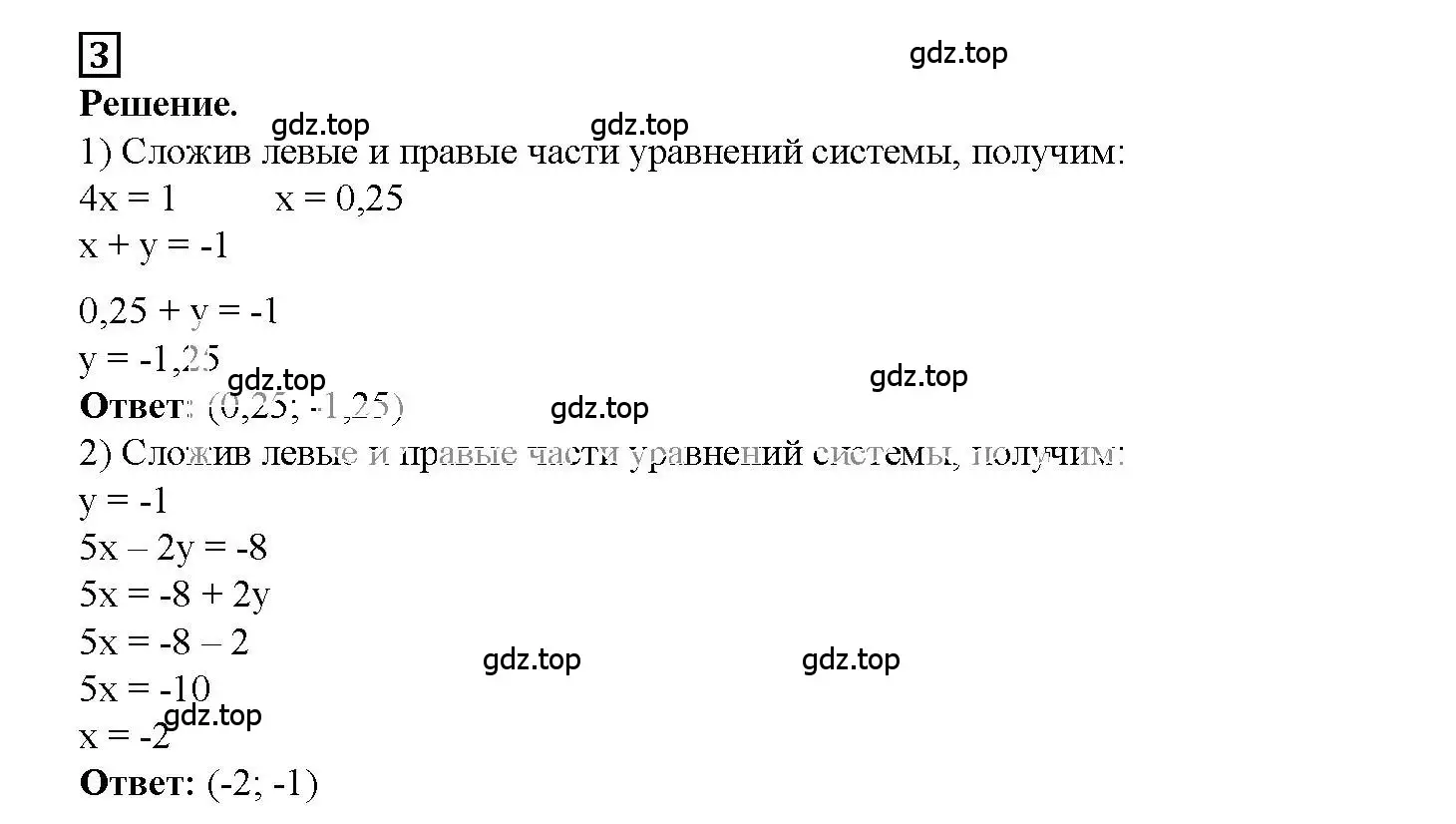 Решение 3. номер 3 (страница 58) гдз по алгебре 7 класс Мерзляк, Полонский, рабочая тетрадь 2 часть