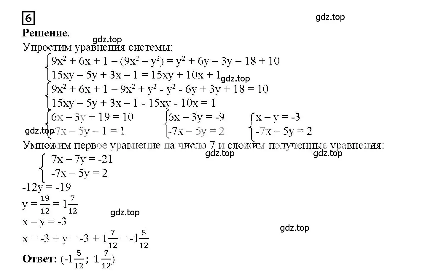 Решение 3. номер 6 (страница 62) гдз по алгебре 7 класс Мерзляк, Полонский, рабочая тетрадь 2 часть
