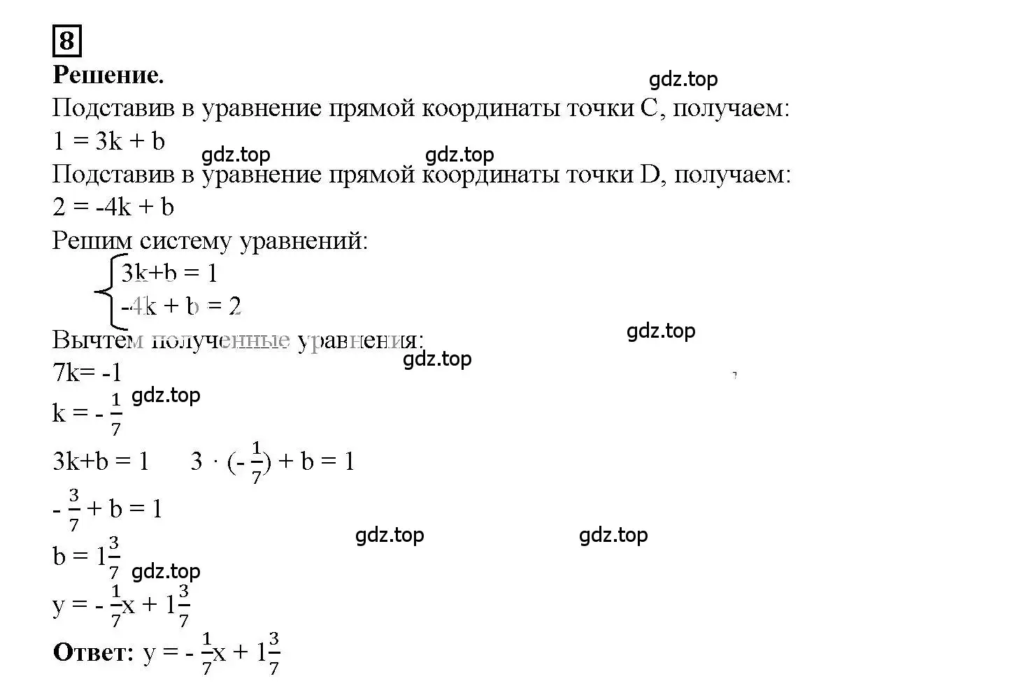 Решение 3. номер 8 (страница 63) гдз по алгебре 7 класс Мерзляк, Полонский, рабочая тетрадь 2 часть