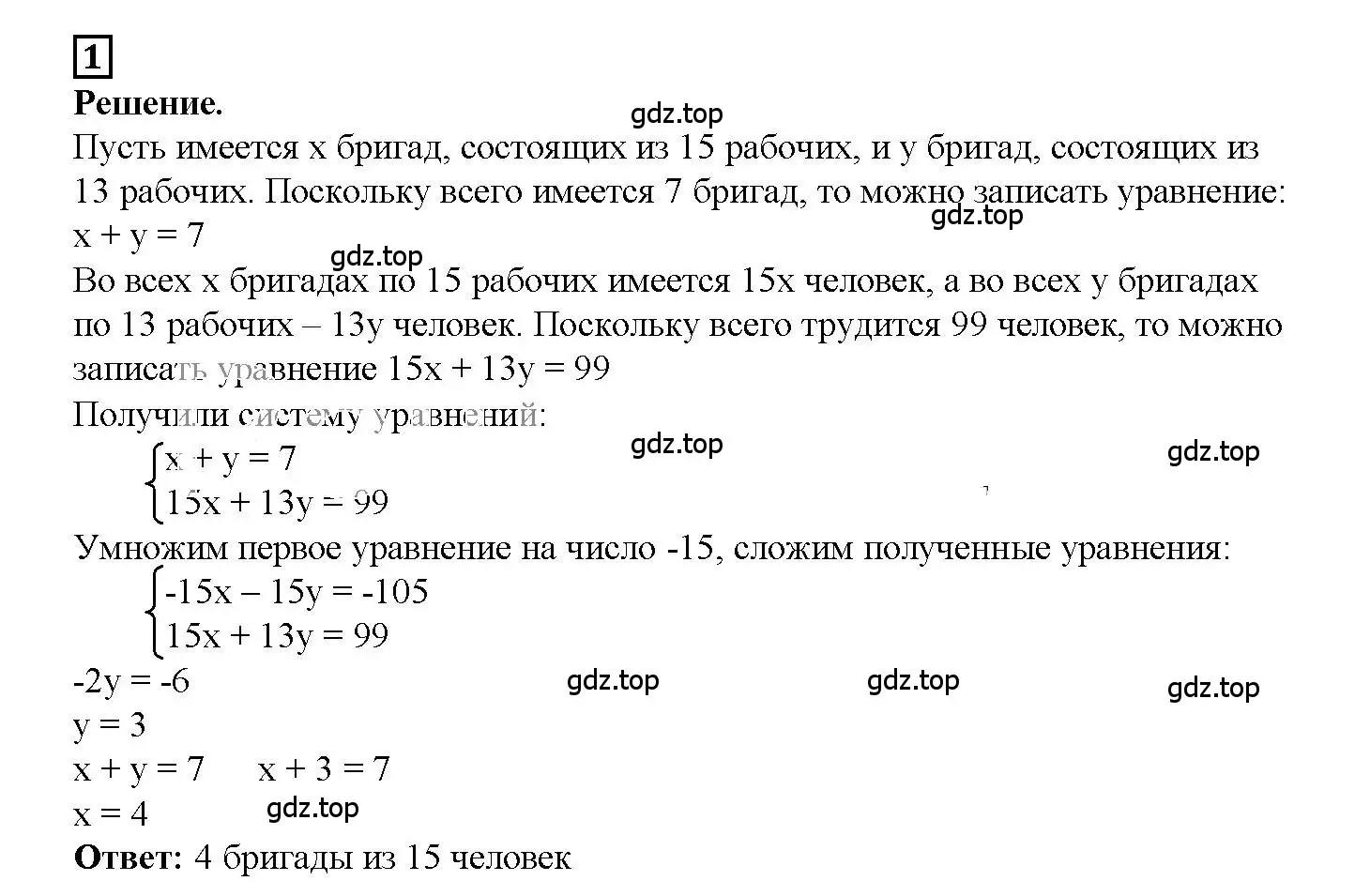 Решение 3. номер 1 (страница 67) гдз по алгебре 7 класс Мерзляк, Полонский, рабочая тетрадь 2 часть