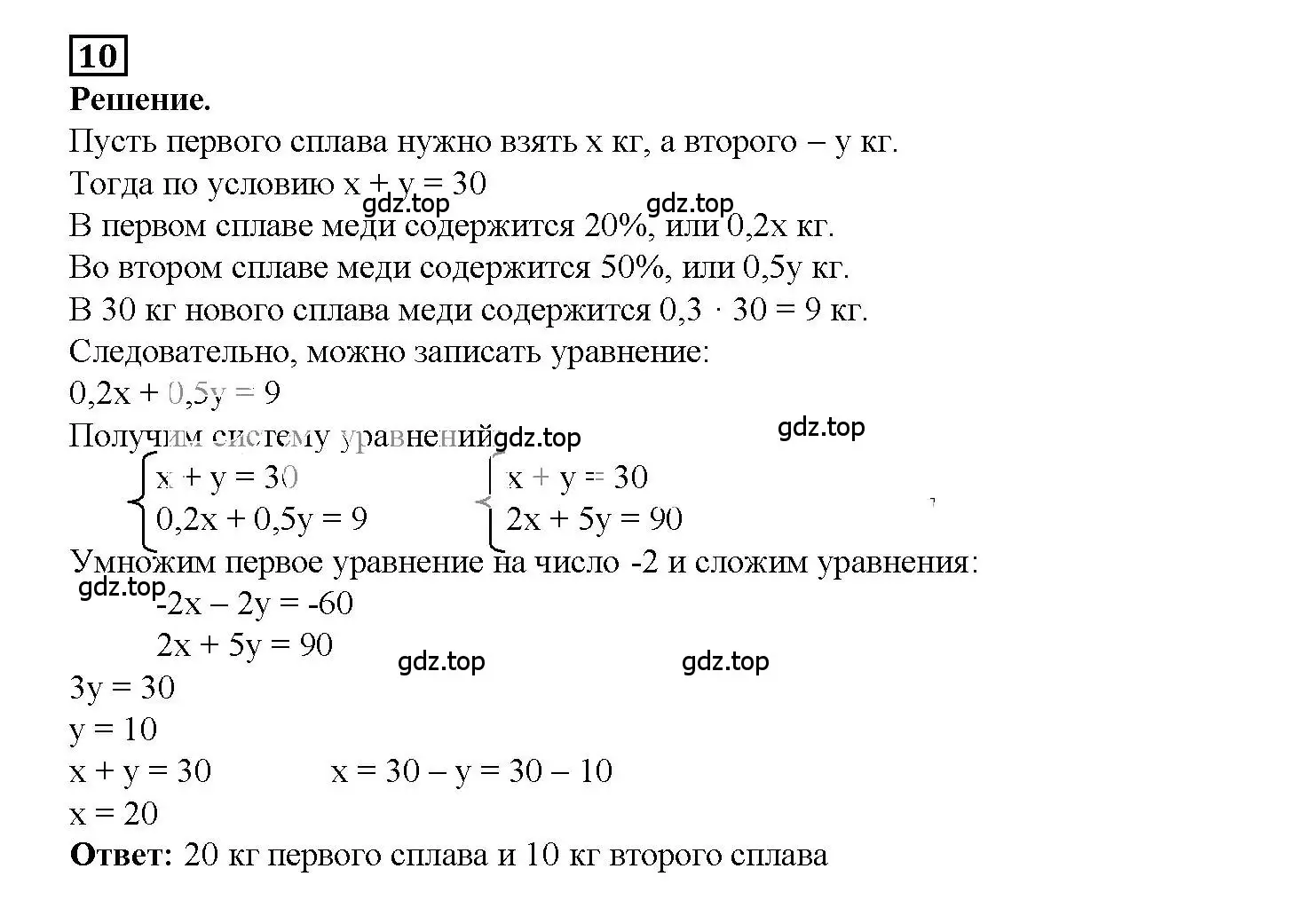 Решение 3. номер 10 (страница 74) гдз по алгебре 7 класс Мерзляк, Полонский, рабочая тетрадь 2 часть