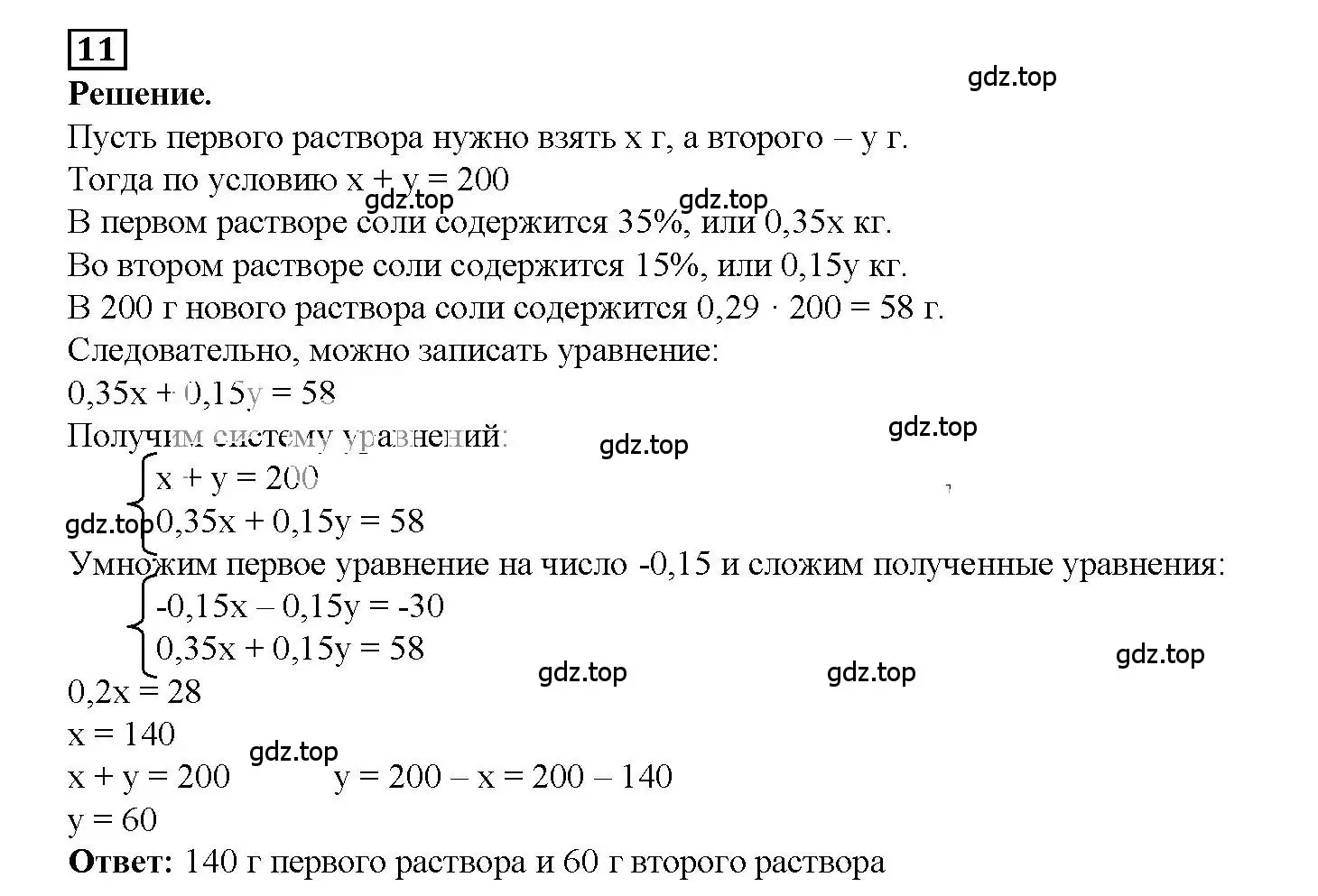 Решение 3. номер 11 (страница 75) гдз по алгебре 7 класс Мерзляк, Полонский, рабочая тетрадь 2 часть