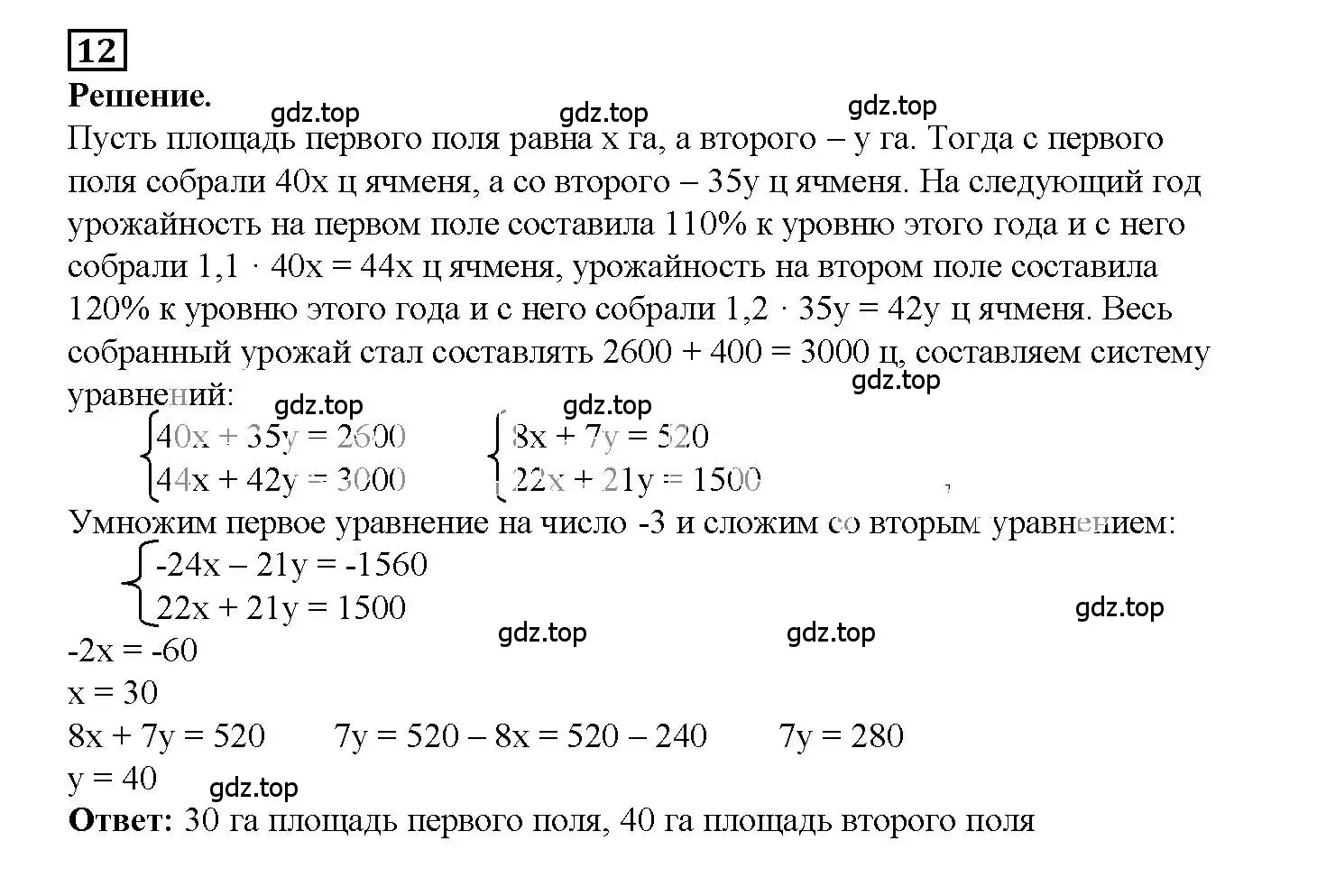 Решение 3. номер 12 (страница 76) гдз по алгебре 7 класс Мерзляк, Полонский, рабочая тетрадь 2 часть