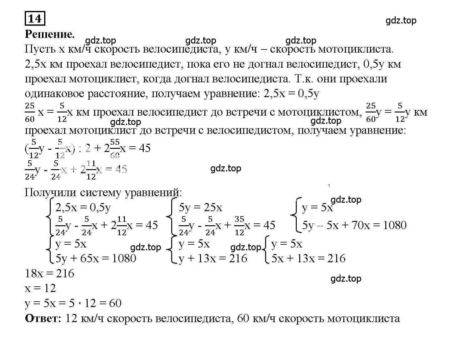 Решение 3. номер 14 (страница 78) гдз по алгебре 7 класс Мерзляк, Полонский, рабочая тетрадь 2 часть