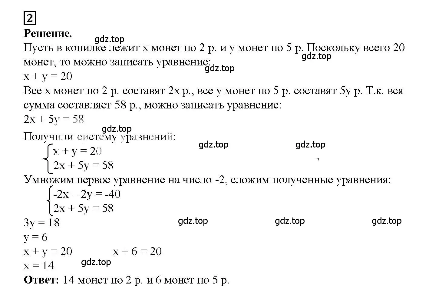 Решение 3. номер 2 (страница 68) гдз по алгебре 7 класс Мерзляк, Полонский, рабочая тетрадь 2 часть