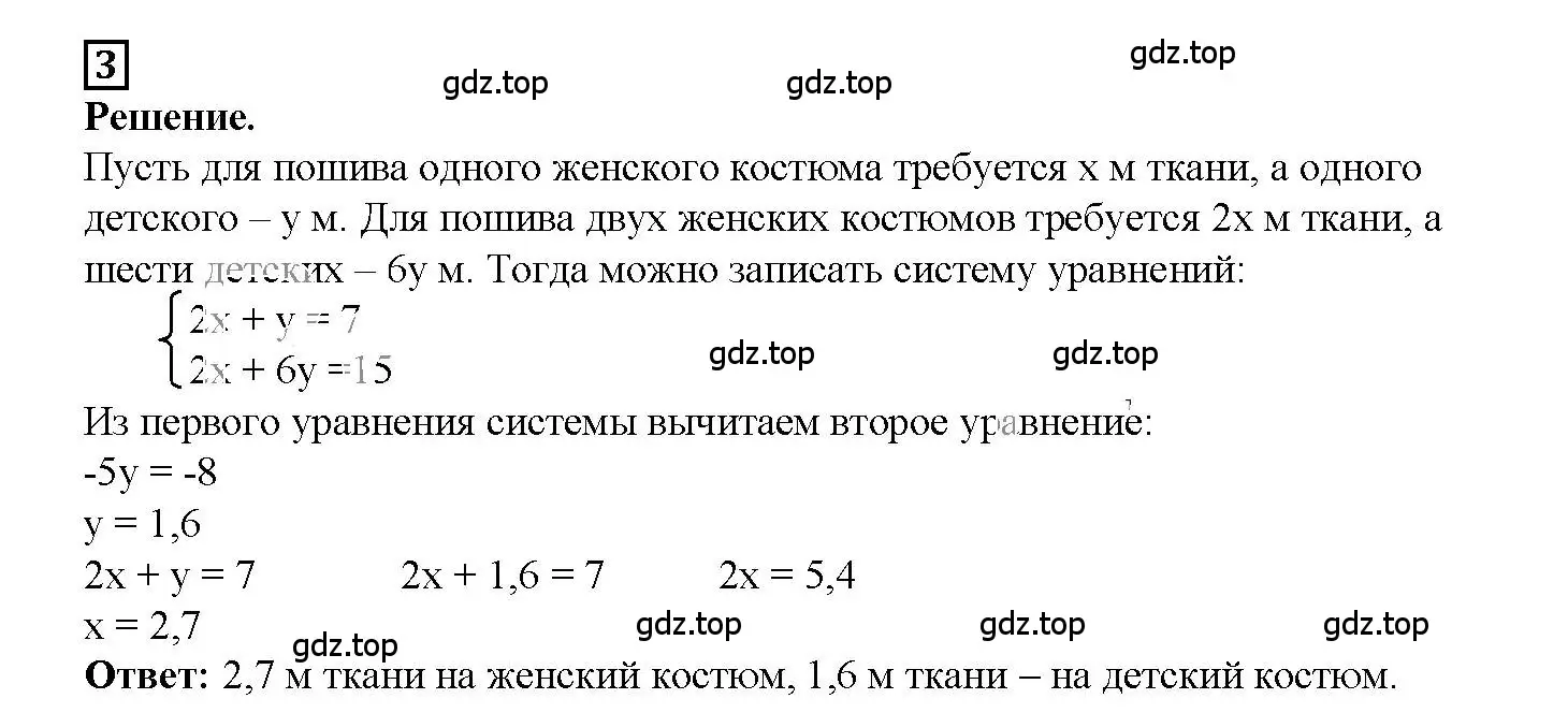 Решение 3. номер 3 (страница 69) гдз по алгебре 7 класс Мерзляк, Полонский, рабочая тетрадь 2 часть