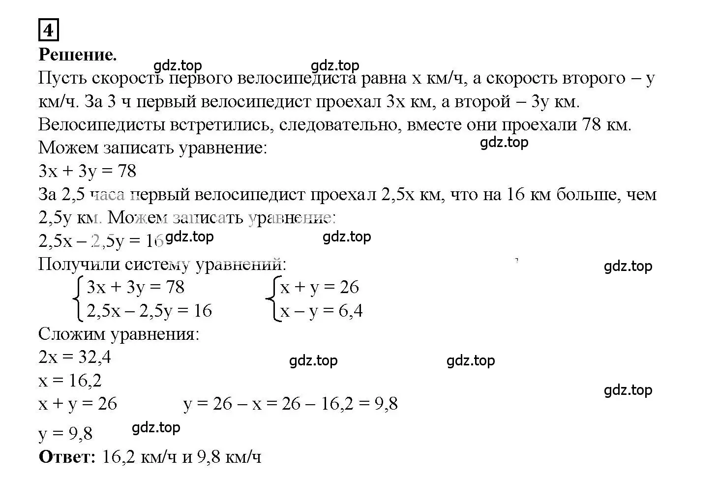 Решение 3. номер 4 (страница 70) гдз по алгебре 7 класс Мерзляк, Полонский, рабочая тетрадь 2 часть