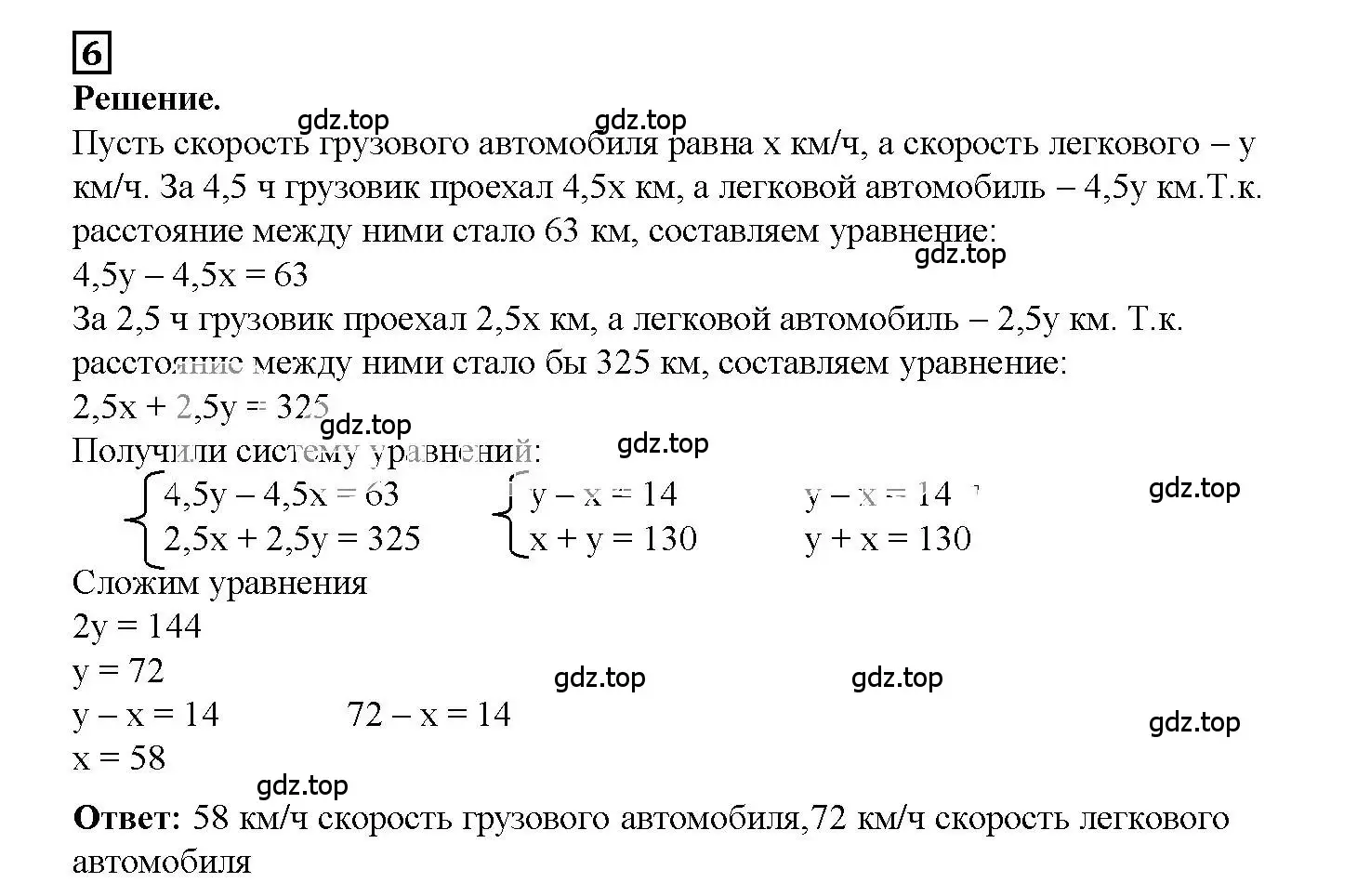 Решение 3. номер 6 (страница 71) гдз по алгебре 7 класс Мерзляк, Полонский, рабочая тетрадь 2 часть