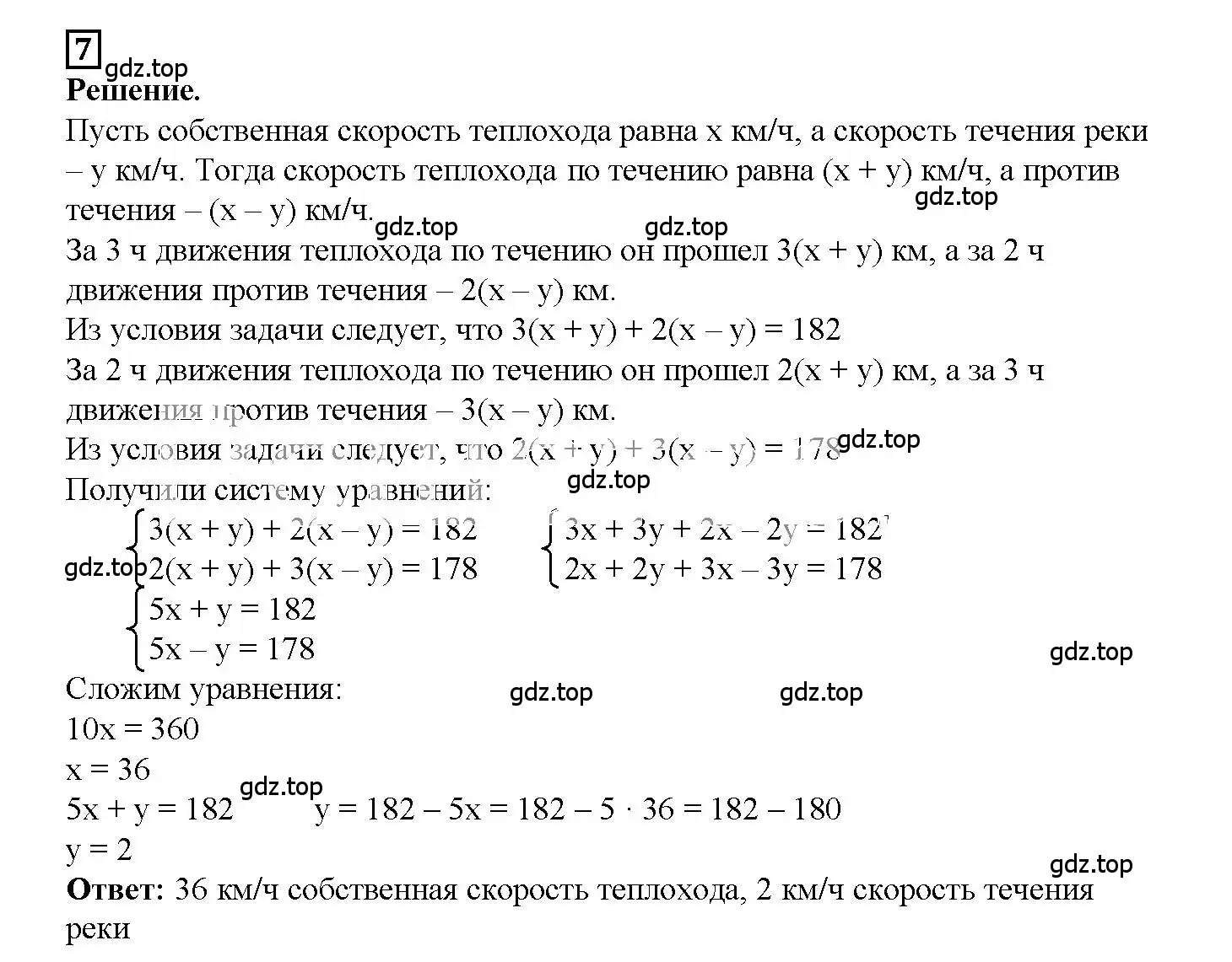 Решение 3. номер 7 (страница 72) гдз по алгебре 7 класс Мерзляк, Полонский, рабочая тетрадь 2 часть