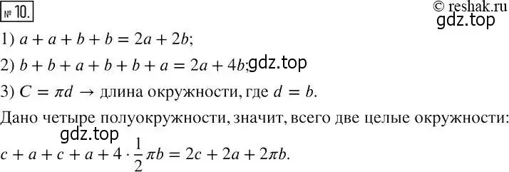 Решение 4. номер 10 (страница 7) гдз по алгебре 7 класс Мерзляк, Полонский, рабочая тетрадь 1 часть