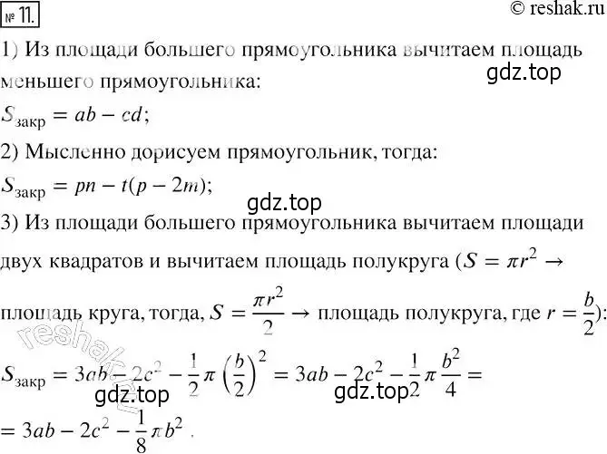 Решение 4. номер 11 (страница 7) гдз по алгебре 7 класс Мерзляк, Полонский, рабочая тетрадь 1 часть