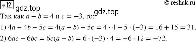 Решение 4. номер 12 (страница 7) гдз по алгебре 7 класс Мерзляк, Полонский, рабочая тетрадь 1 часть