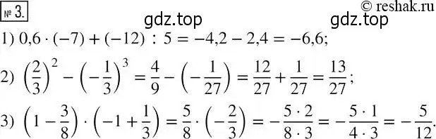 Решение 4. номер 3 (страница 4) гдз по алгебре 7 класс Мерзляк, Полонский, рабочая тетрадь 1 часть