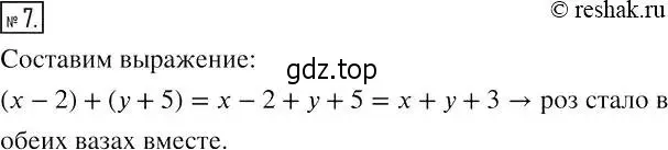 Решение 4. номер 7 (страница 6) гдз по алгебре 7 класс Мерзляк, Полонский, рабочая тетрадь 1 часть