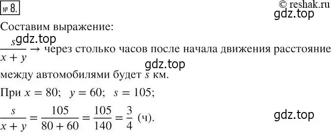 Решение 4. номер 8 (страница 6) гдз по алгебре 7 класс Мерзляк, Полонский, рабочая тетрадь 1 часть