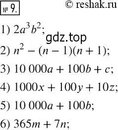 Решение 4. номер 9 (страница 7) гдз по алгебре 7 класс Мерзляк, Полонский, рабочая тетрадь 1 часть
