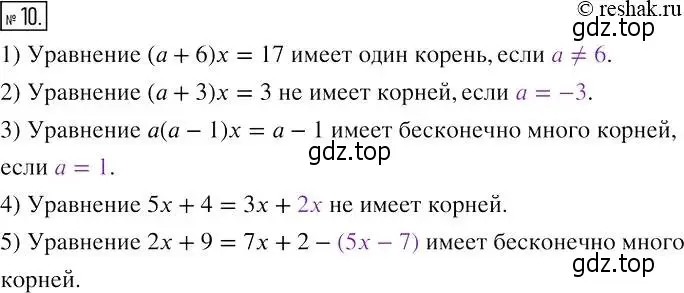 Решение 4. номер 10 (страница 13) гдз по алгебре 7 класс Мерзляк, Полонский, рабочая тетрадь 1 часть